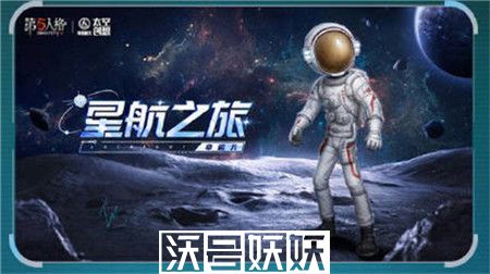 第五人格明日寻星活动怎么玩