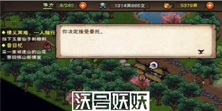 烟雨江湖家书支线任务怎么玩