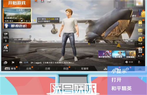 和平精英怎么更换形象-和平精英怎么更换形象方法一览