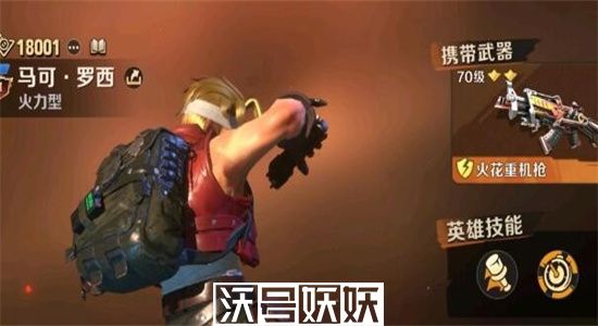 合金弹头觉醒马可武器用什么好-合金弹头觉醒马可武器选择攻略