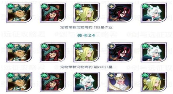 剑与远征豹豹突袭怎么过-剑与远征豹豹突袭阵容推荐