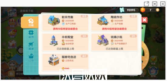 遇见喵克斯如何解锁猫粮宅急送-遇见喵克斯如何解锁猫粮宅急送攻略介绍