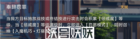 崩坏星穹铁道愤怒的金人成就怎么完成