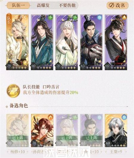 代号鸢主线7-2无王粲怎么打