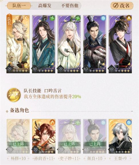 代号鸢主线7-2无王粲怎么打-代号鸢主线7-2无王粲打法攻略