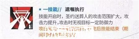 明日方舟执裁者技能怎么样