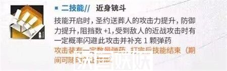 明日方舟执裁者技能怎么样