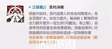 明日方舟执裁者技能怎么样
