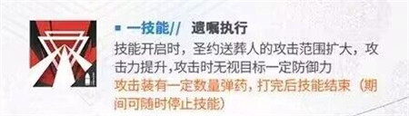 明日方舟执裁者技能怎么样-明日方舟执裁者技能一览