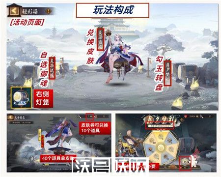 阴阳师铃彦姬染色皮活动怎么打