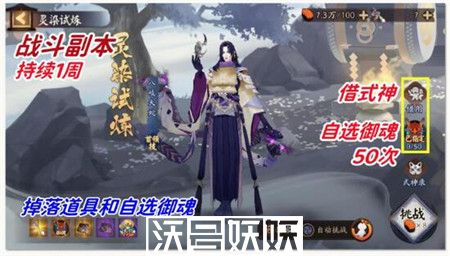 阴阳师铃彦姬染色皮活动怎么打