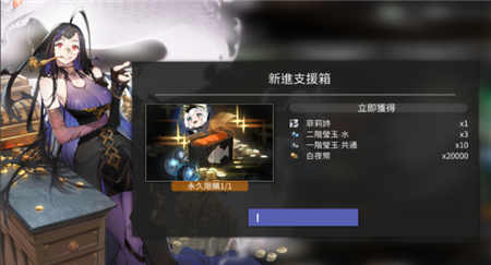 白夜极光光灵支援箱怎么选择-白夜极光光灵支援箱选择推荐