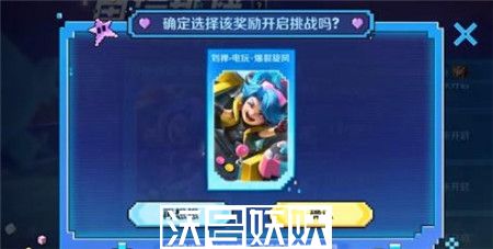 王者荣耀电玩挑战模式入口位置在哪
