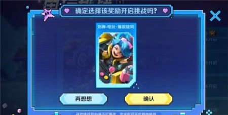 王者荣耀电玩挑战模式入口位置在哪-王者荣耀电玩挑战模式入口位置介绍