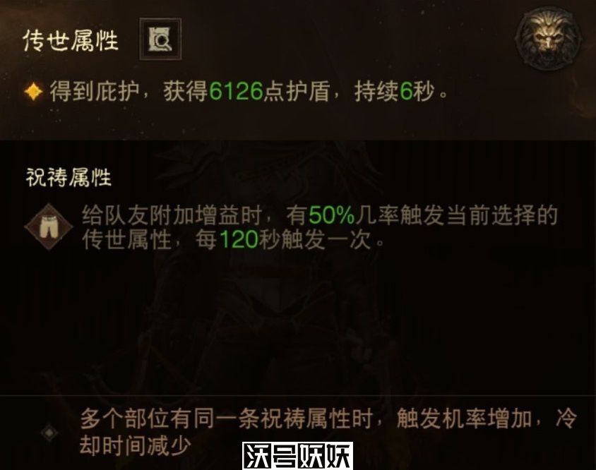 暗黑破坏神不朽传世属性怎么触发-暗黑破坏神不朽传世属性怎么触发方法一览