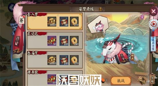 阴阳师食梦貘秘闻番外怎么打-阴阳师食梦貘秘闻番外打法攻略