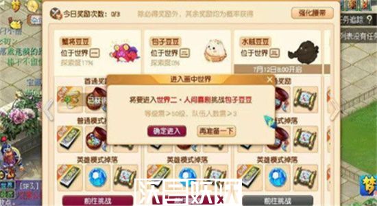 梦幻西游包子豆豆怎么打-梦幻西游包子豆豆打法攻略