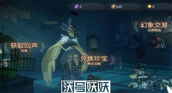 第五人格回声兑换码2023-第五人格最新兑换码分享