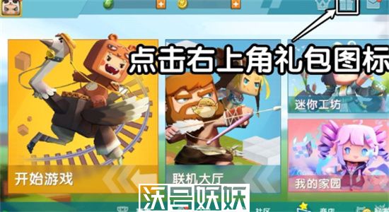 迷你世界龙响无双激活码2023-迷你世界龙响无双激活码最新分享