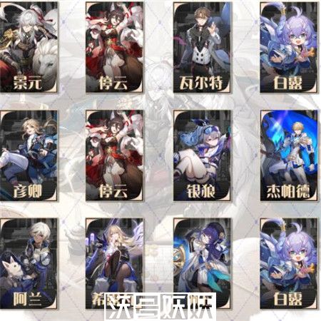 崩坏星穹铁道1.1琥珀恩赐七阵容怎么搭配