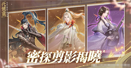 代号鸢小乔什么时间上线-代号鸢小乔上线时间一览