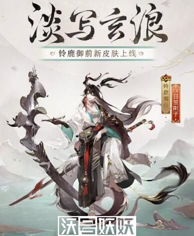 阴阳师绘羽织罗下篇皮肤怎么样-阴阳师绘羽织罗下篇皮肤怎么样详细介绍