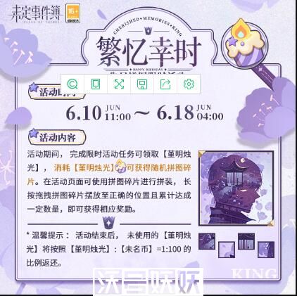 未定事件簿繁忆幸时怎么玩-未定事件簿繁忆幸时怎么玩玩法攻略分享