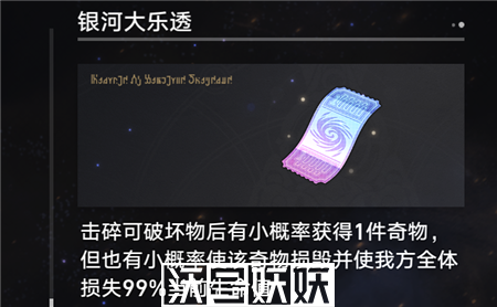 崩坏星穹铁道大师球成就怎么完成