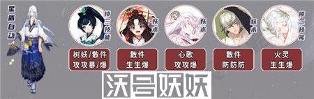 阴阳师打契灵小黑阵容怎么搭配