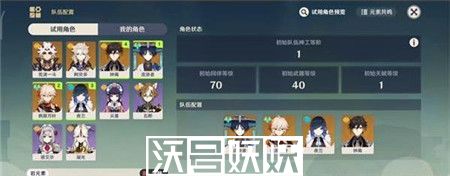  原神拟想履见青云记怎么玩