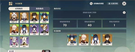 原神拟想履见青云记怎么玩-原神拟想履见青云记攻略详解