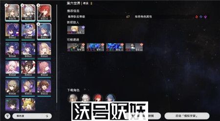 崩坏星穹铁道似花过亡城成就怎么达成