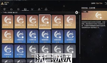 崩坏星穹铁道似花过亡城成就怎么达成