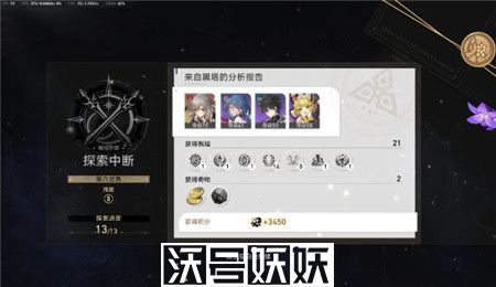 崩坏星穹铁道似花过亡城成就怎么达成