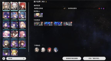 崩坏星穹铁道似花过亡城成就怎么达成-崩坏星穹铁道似花过亡城成就达成技巧