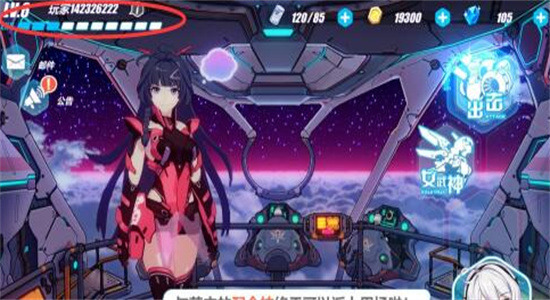 崩坏3萌新星石有什么用-崩坏3萌新星石作用详解