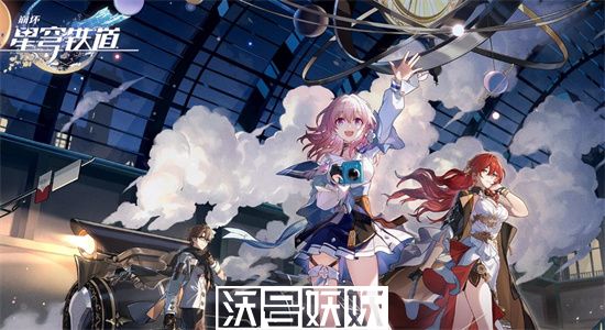 崩坏星穹铁道彗星来到那一夜怎么解锁-崩坏星穹铁道彗星来到那一夜成就攻略