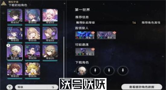 崩坏星穹铁道四星级的白日梦怎么解锁-崩坏星穹铁道四星级的白日梦成就攻略