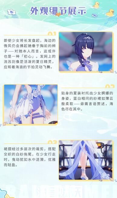 崩坏3始源之律者浪歌缀梦怎么样-崩坏3始源之律者浪歌缀梦怎么样详情介绍