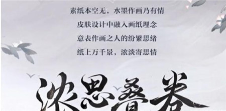 阴阳师绘羽织罗系列皮肤什么时间上线-阴阳师绘羽织罗系列皮肤上线时间一览