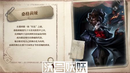 第五人格歌剧演员监管者怎么样
