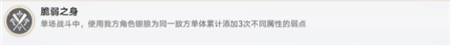 崩坏星穹铁道1.1新增成就有哪些-崩坏星穹铁道1.1新增成就一览