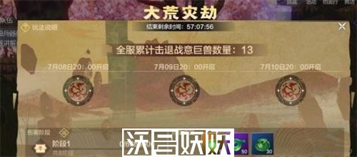 妄想山海大荒灾劫怎么玩，天下贰大荒异兽书坐标