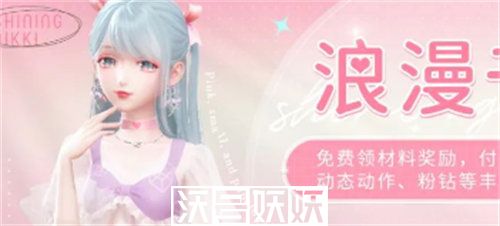闪耀暖暖浪漫千禧活动怎么玩-闪耀暖暖浪漫千禧活动怎么玩玩法攻略介绍
