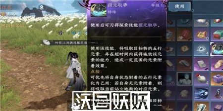 逆水寒手游摄元取华技能怎么获取