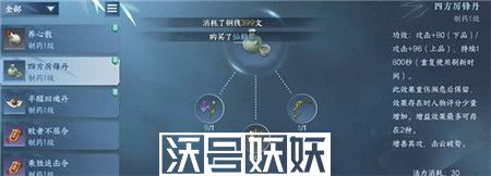 逆水寒手游全地区书籍怎么收集