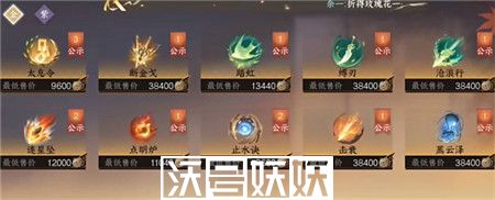逆水寒手游全地区书籍怎么收集