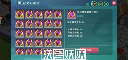 第七史诗符文怎么获取
