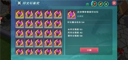 第七史诗符文怎么获取-第七史诗符文获取方法分享