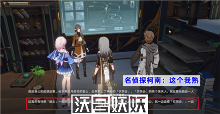崩坏星穹铁道罗刹同行任务彩蛋有哪些